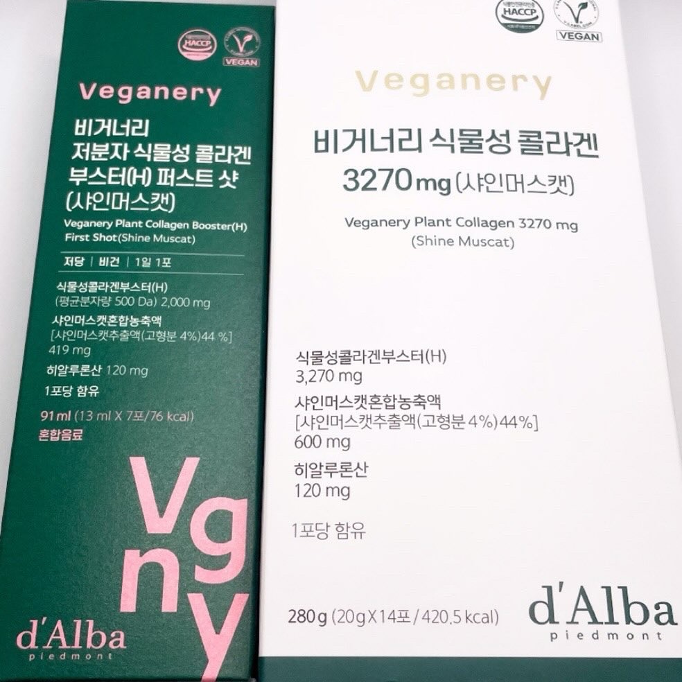 ヴィーガナリー低分子植物性コラーゲンブースターファーストショット/ダルバ/美容サプリメントを使ったクチコミ（2枚目）