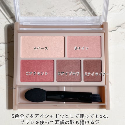 パーフェクトマルチアイズ/キャンメイク/アイシャドウパレットを使ったクチコミ(4枚目)
