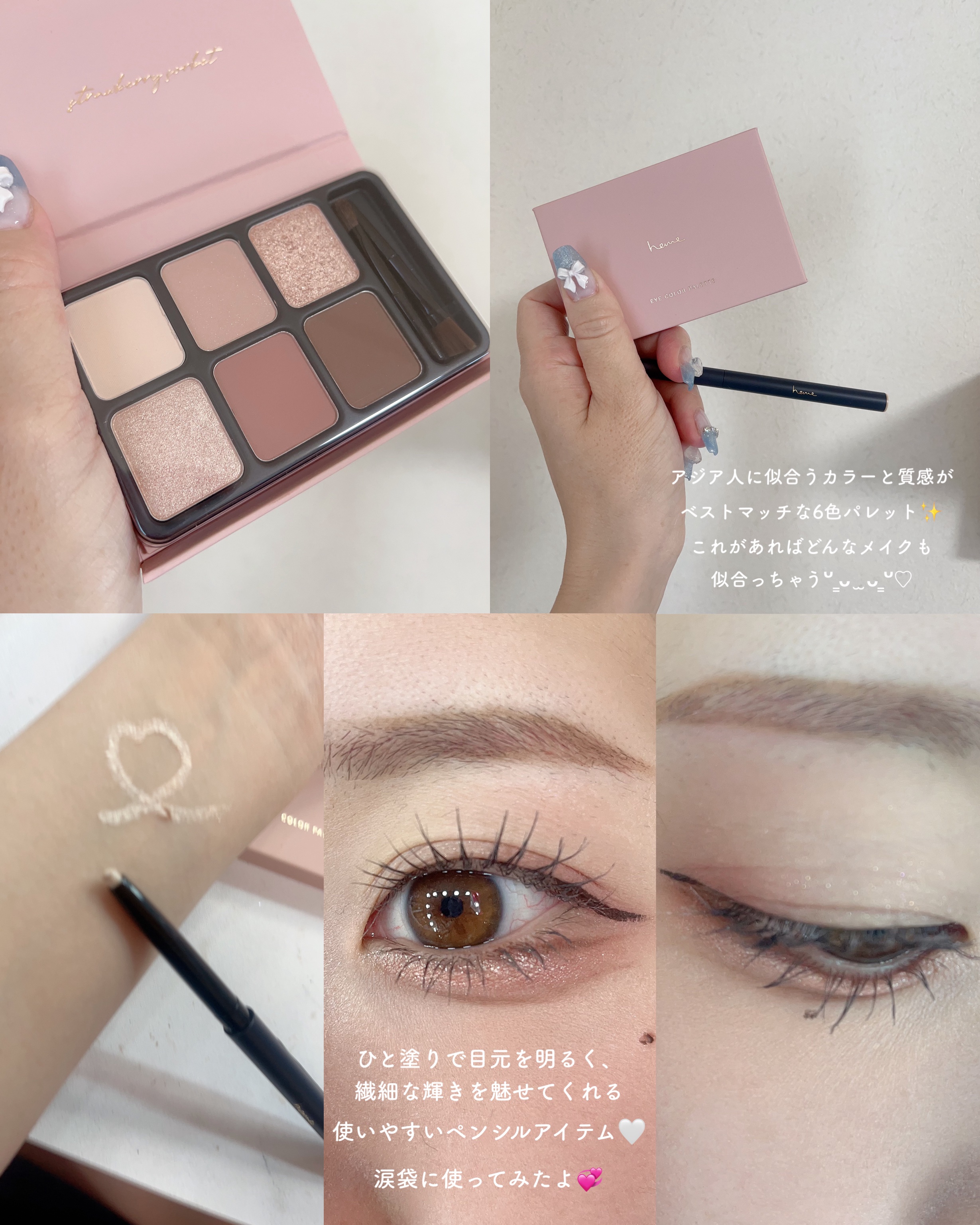 アイカラーパレット/heme/アイシャドウパレットを使ったクチコミ（2枚目）