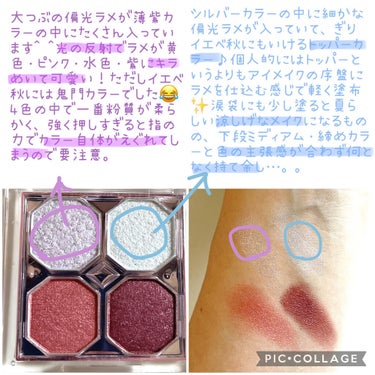 プレイカラーアイズ ミニオブジェ アンティークキャンドル/ETUDE/アイシャドウパレットを使ったクチコミ（3枚目）