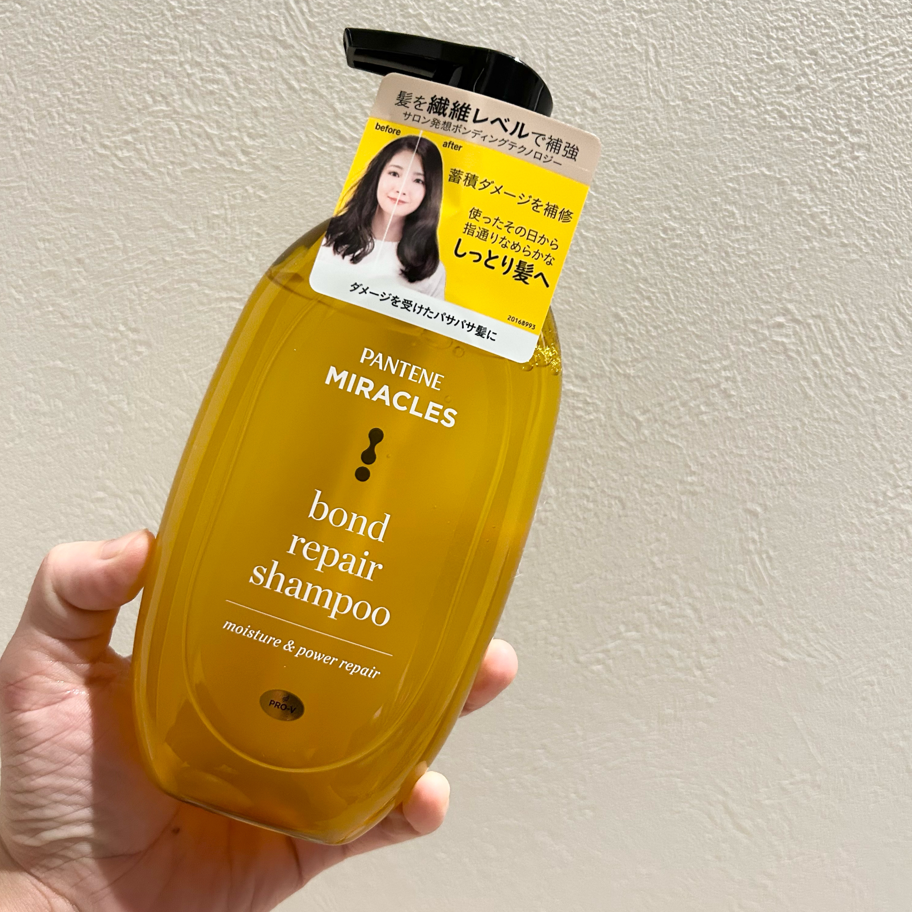 ボンドリペアシリーズ モイスチャー＆パワーリペア  シャンプー＆トリートメント/パンテーン/市販シャンプーを使ったクチコミ（2枚目）