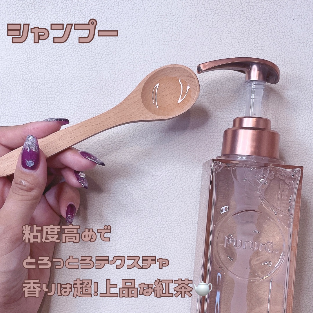 プルント ディープリペアペアセット アールグレイ N/Purunt./市販シャンプーを使ったクチコミ（2枚目）