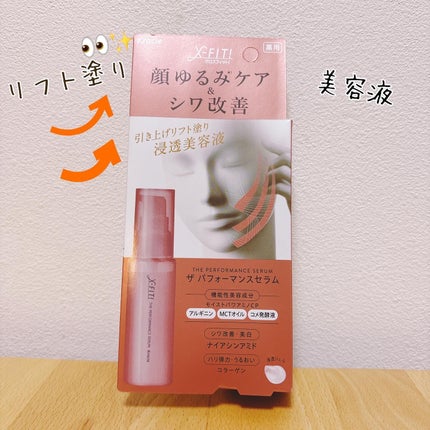 ã¶ãããã©ãŒãã³ã¹ã»ã©ã å»è¬éšå€å/X-FITïŒ/çŸå®¹æ¶²ã䜿ã£ãã¯ãã³ãïŒ1æç®ïŒ