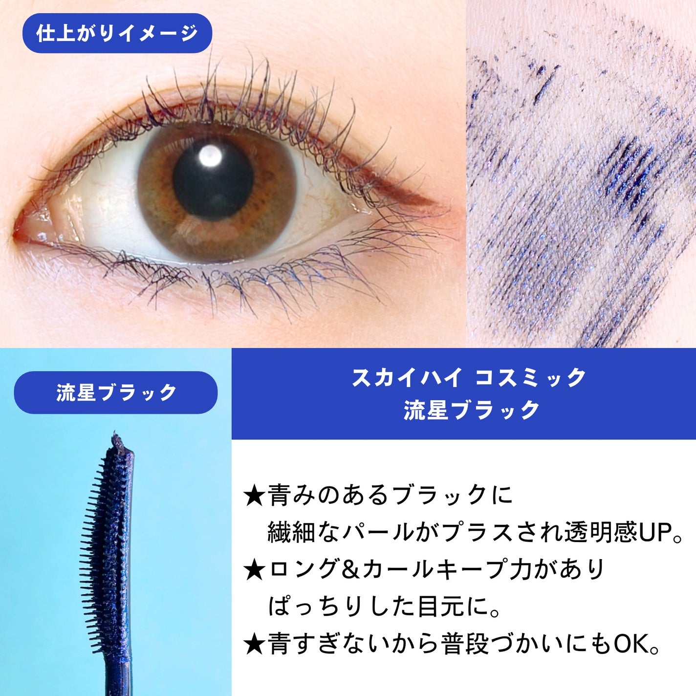 スカイハイ コスミックブラスト/MAYBELLINE NEW YORK/マスカラを使ったクチコミ(2枚目)