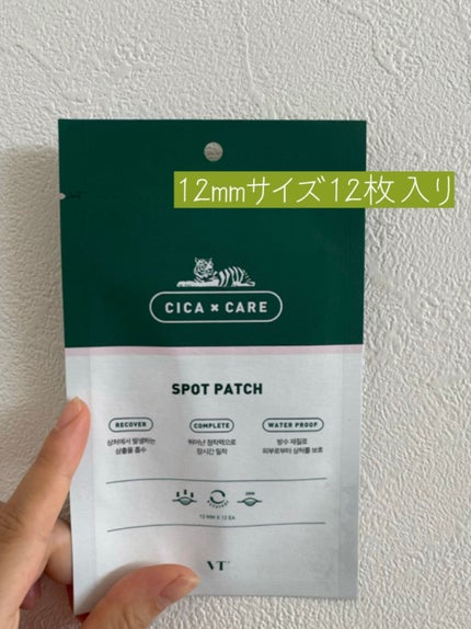 プロCICA クリアスポットパッチ/VT/その他スキンケアを使ったクチコミ(2枚目)