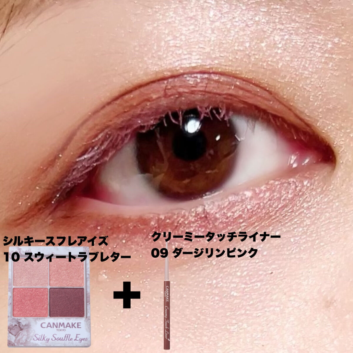 シルキースフレアイズ/キャンメイク/アイシャドウパレットを使ったクチコミ（2枚目）