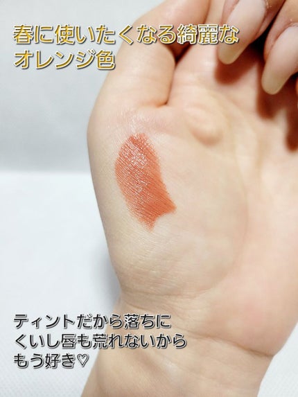 ラスティング リップカラーN/CEZANNE/口紅を使ったクチコミ(2枚目)