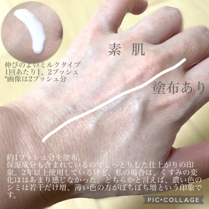 ホワイトジェネシス/アテニア/美容液を使ったクチコミ(3枚目)