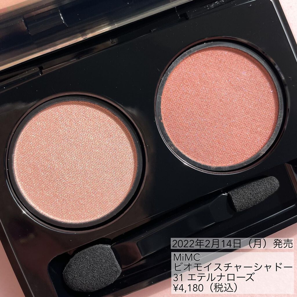 ビオモイスチュアシャドー/MiMC/アイシャドウパレットを使ったクチコミ(2枚目)