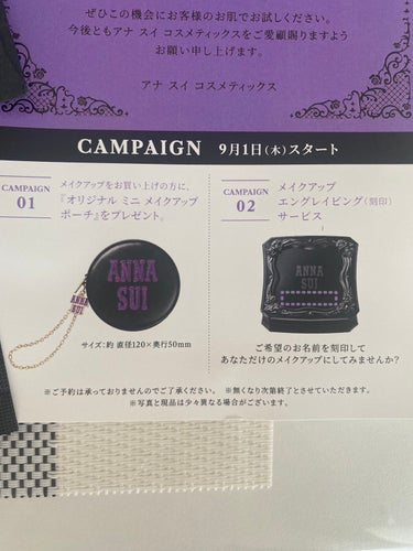 ANNA SUI ザ メイクアップ ベース のクチコミ「ANNA SUI 無料サンプルキャンペーン⭐️

2回目ですみません😭
実は2回目同じくサンプ.....」（2枚目）