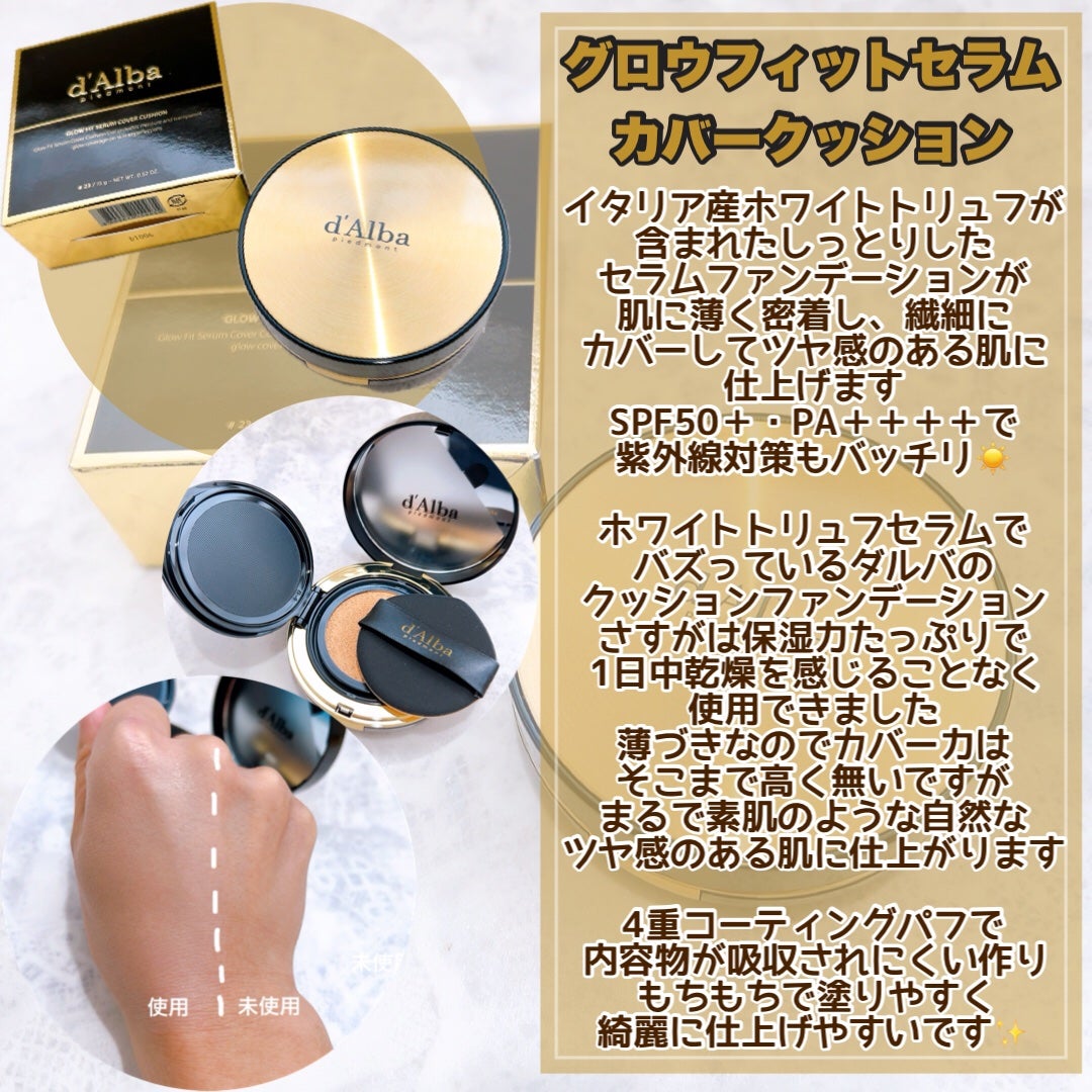 グロウフィットセラムカバークッション/ダルバ/クッションファンデーションを使ったクチコミ(3枚目)