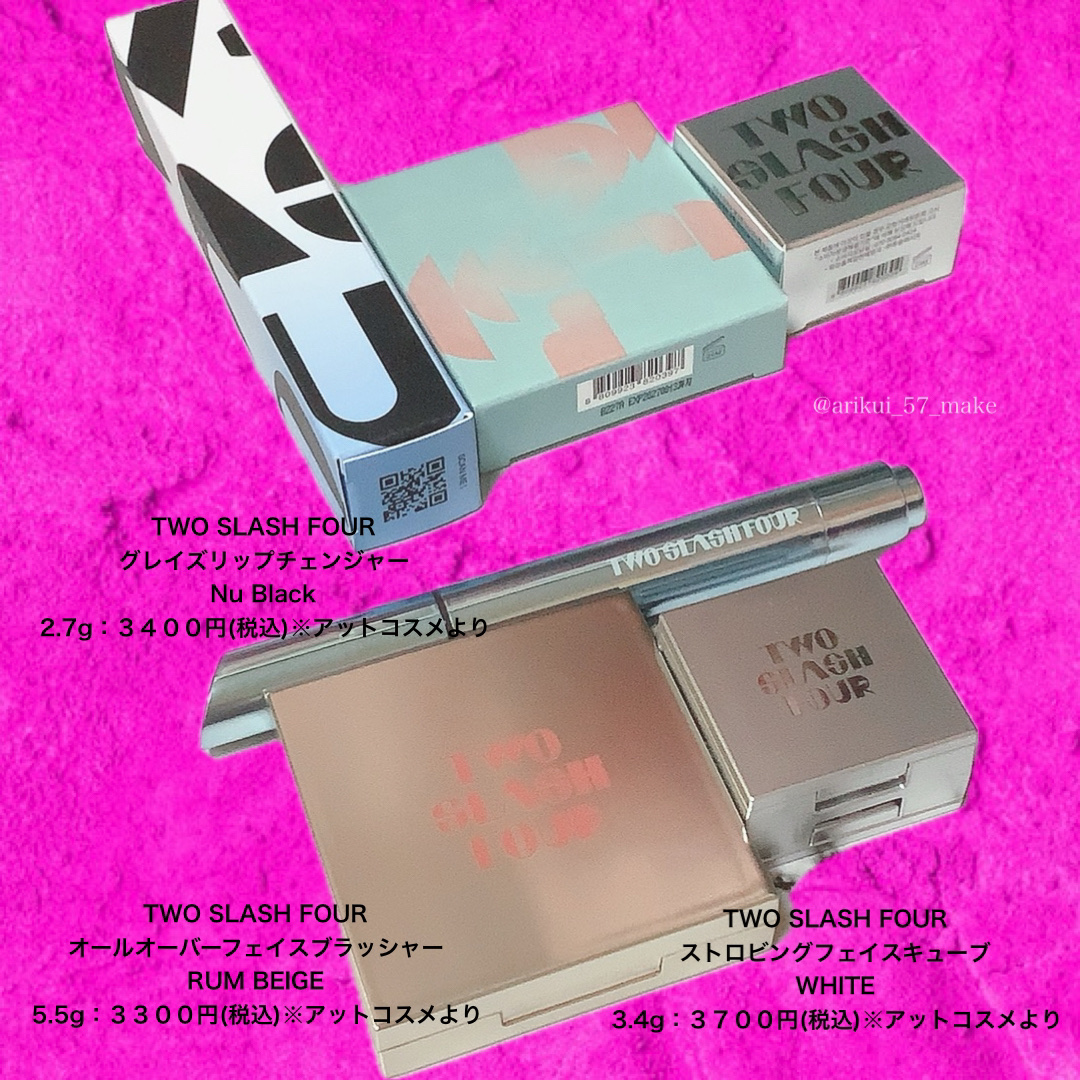 グレイズリップチェンジャー/TWO SLASH FOUR/口紅を使ったクチコミ（2枚目）