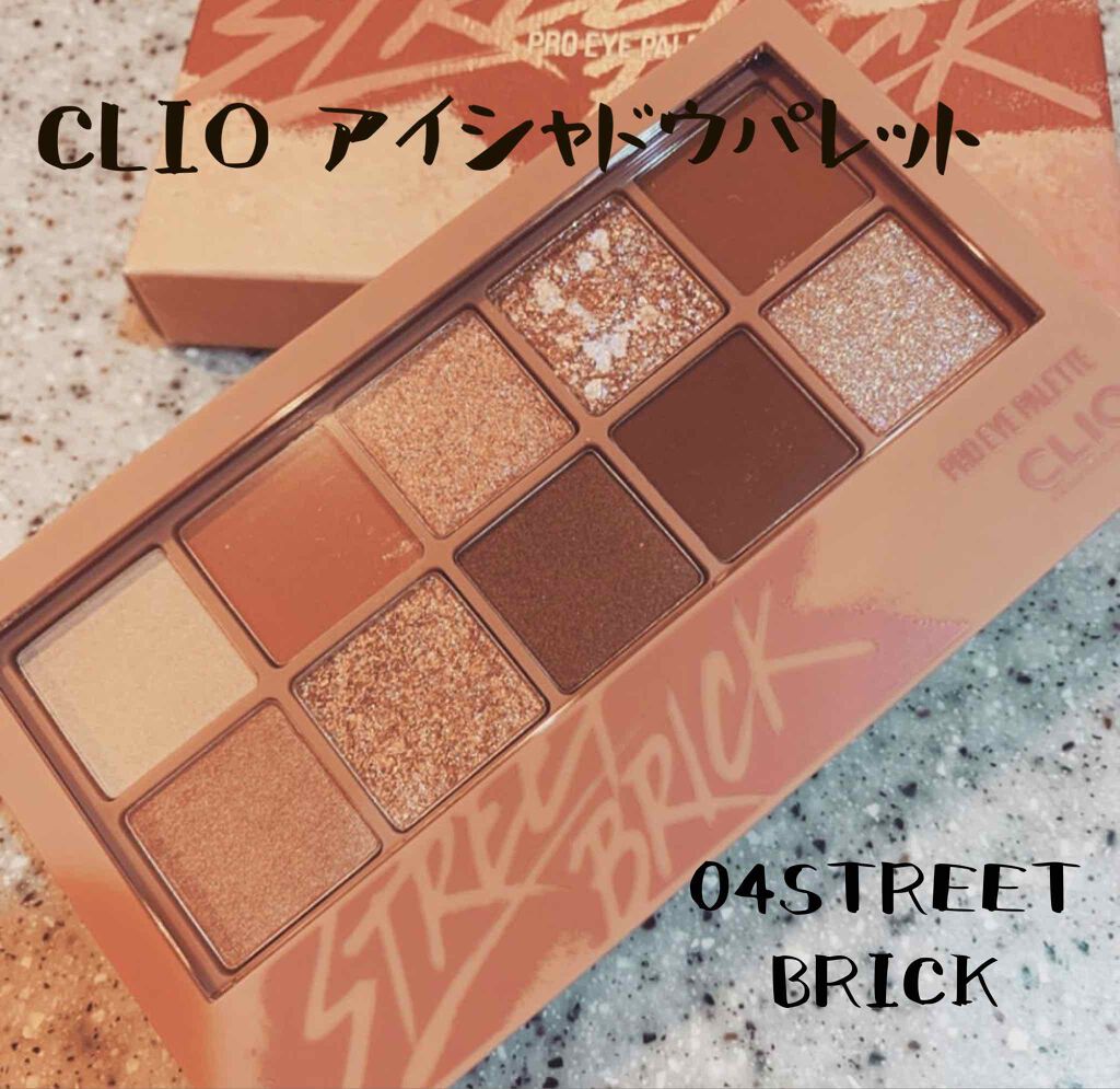プロ アイ パレット/CLIO/アイシャドウパレットを使ったクチコミ（1枚目）