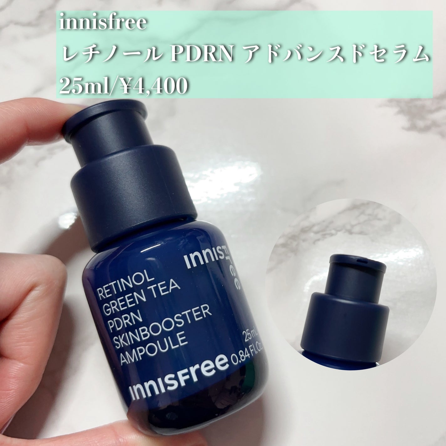 レチノール PDRN アドバンスド セラム/innisfree/美容液を使ったクチコミ(2枚目)