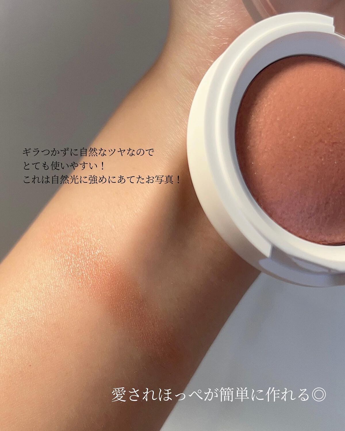 マイカラー エアリーブラッシュ/FAVES BEAUTY/ジェル・クリームチークを使ったクチコミ（3枚目）