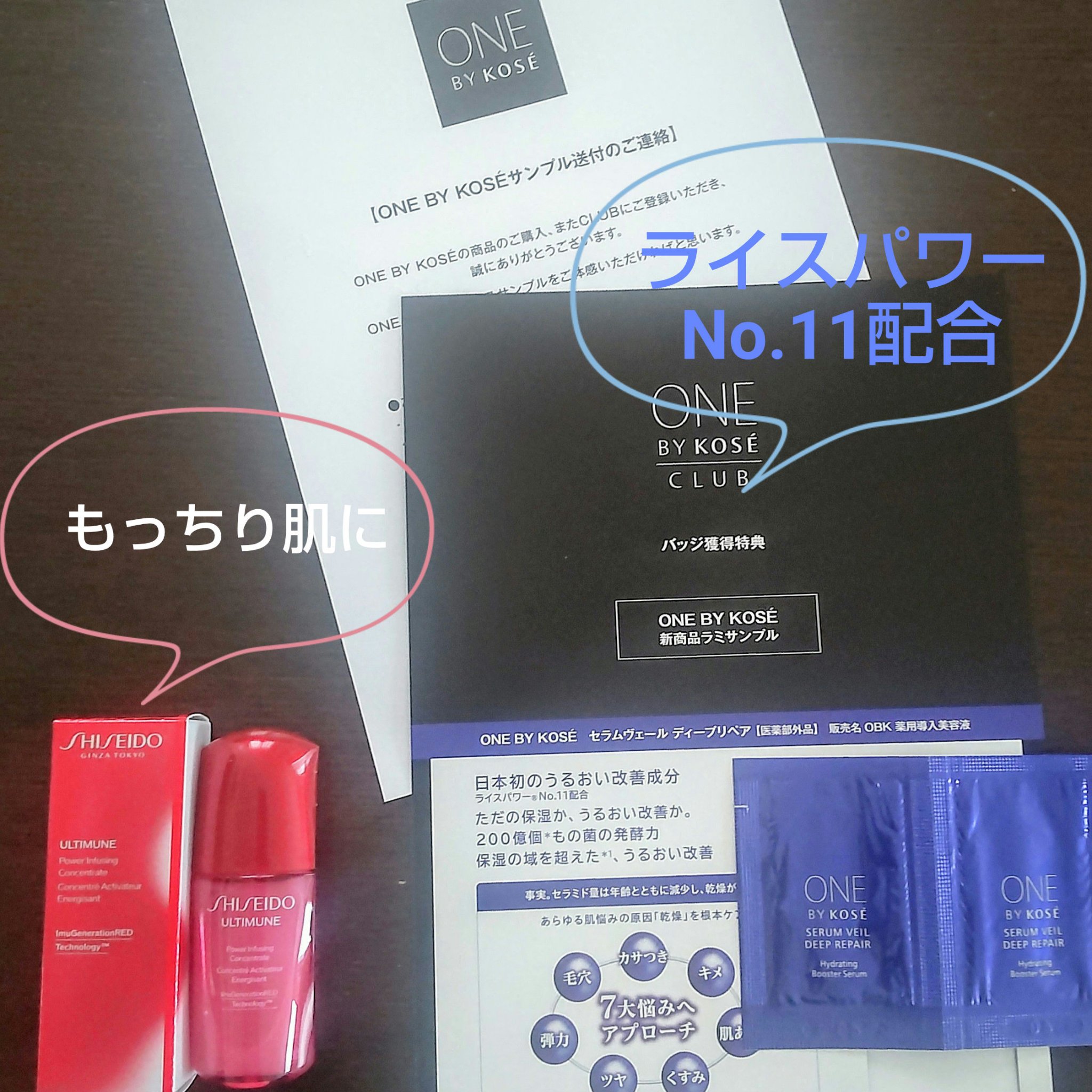 セラム ヴェール/ONE BY KOSE/美容液を使ったクチコミ（1枚目）