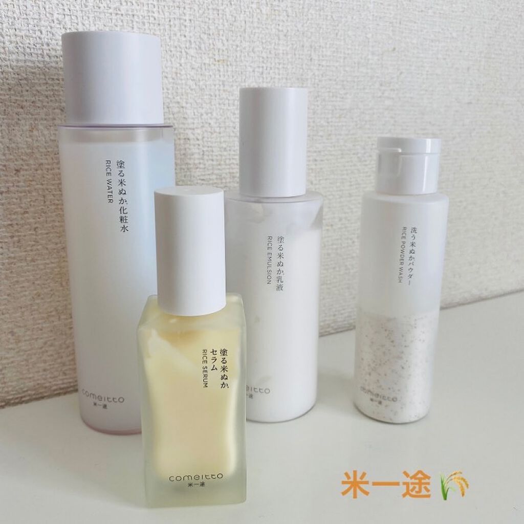 塗る米ぬかセラム/米一途/美容液を使ったクチコミ(8枚目)