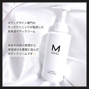 エムボディクリーム/M body cream/ボディクリームを使ったクチコミ（2枚目）