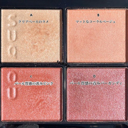 シグニチャー カラー アイズ/SUQQU/アイシャドウパレットを使ったクチコミ(4枚目)