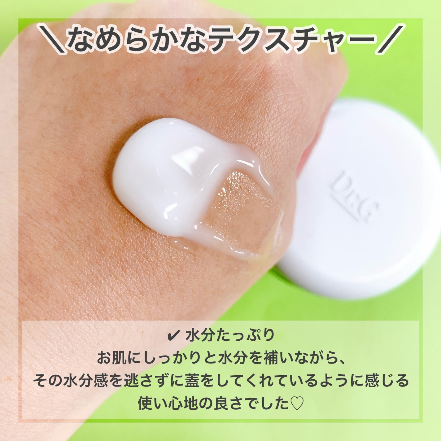 レッドブレミッシュ クリアスージングクリーム/Dr.G/フェイスクリームを使ったクチコミ(4枚目)