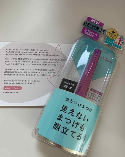 「塗るつけまつげ」自まつげ際立てタイプ/デジャヴュ/マスカラを使ったクチコミ(5枚目)