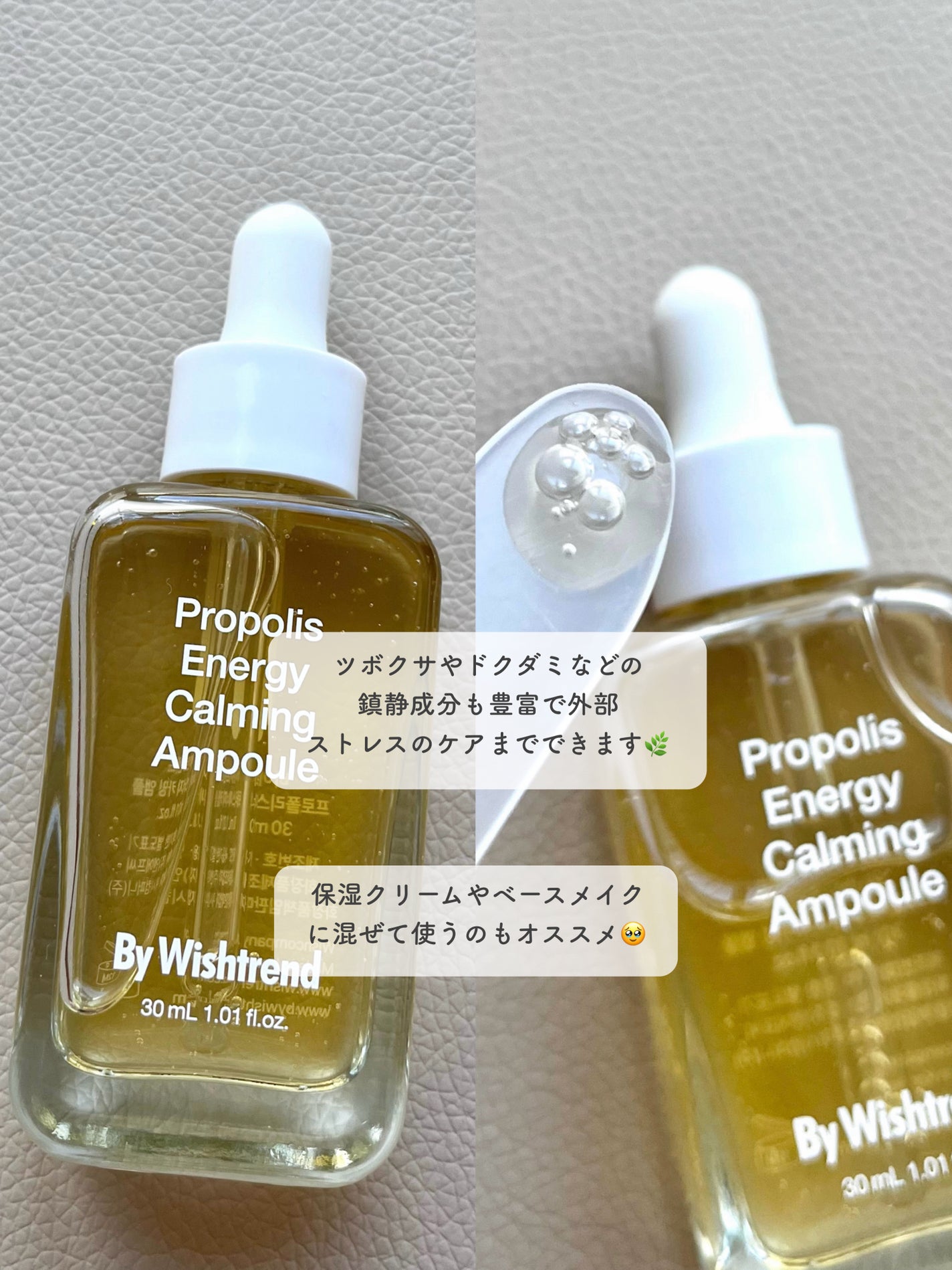 プロポリスエナジーカーミングアンプル/By Wishtrend/美容液を使ったクチコミ(4枚目)