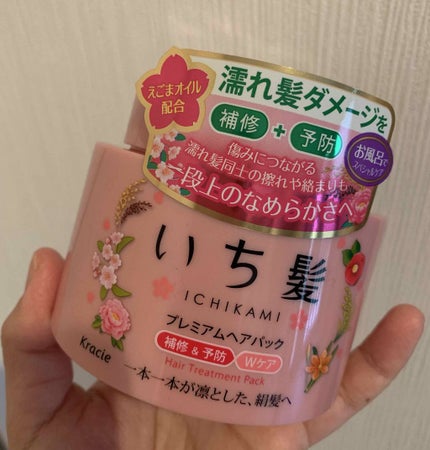 プレミアムヘアパック 補修&予防Wケア/いち髪/ヘアマスク・ヘアパックを使ったクチコミ(1枚目)