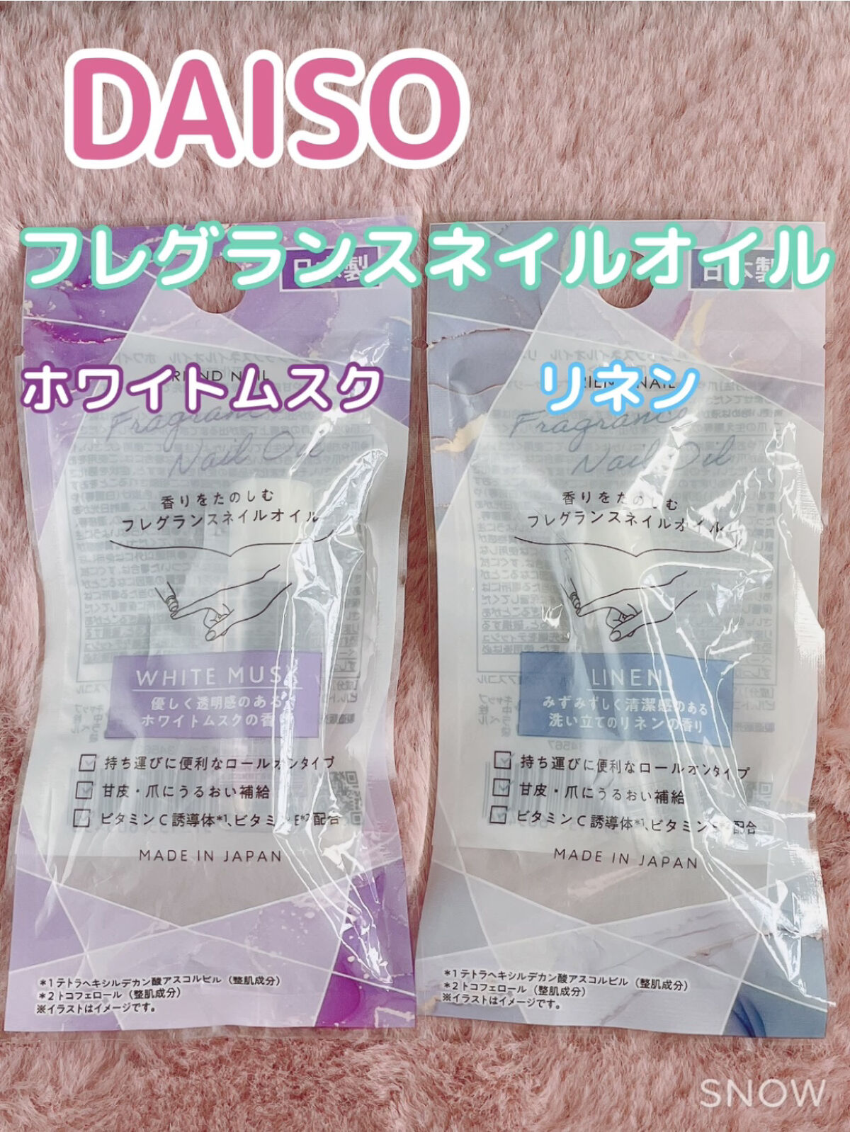 FRIEND NAIL フレグランスネイルオイル/DAISO/ネイルオイル・トリートメントを使ったクチコミ（1枚目）