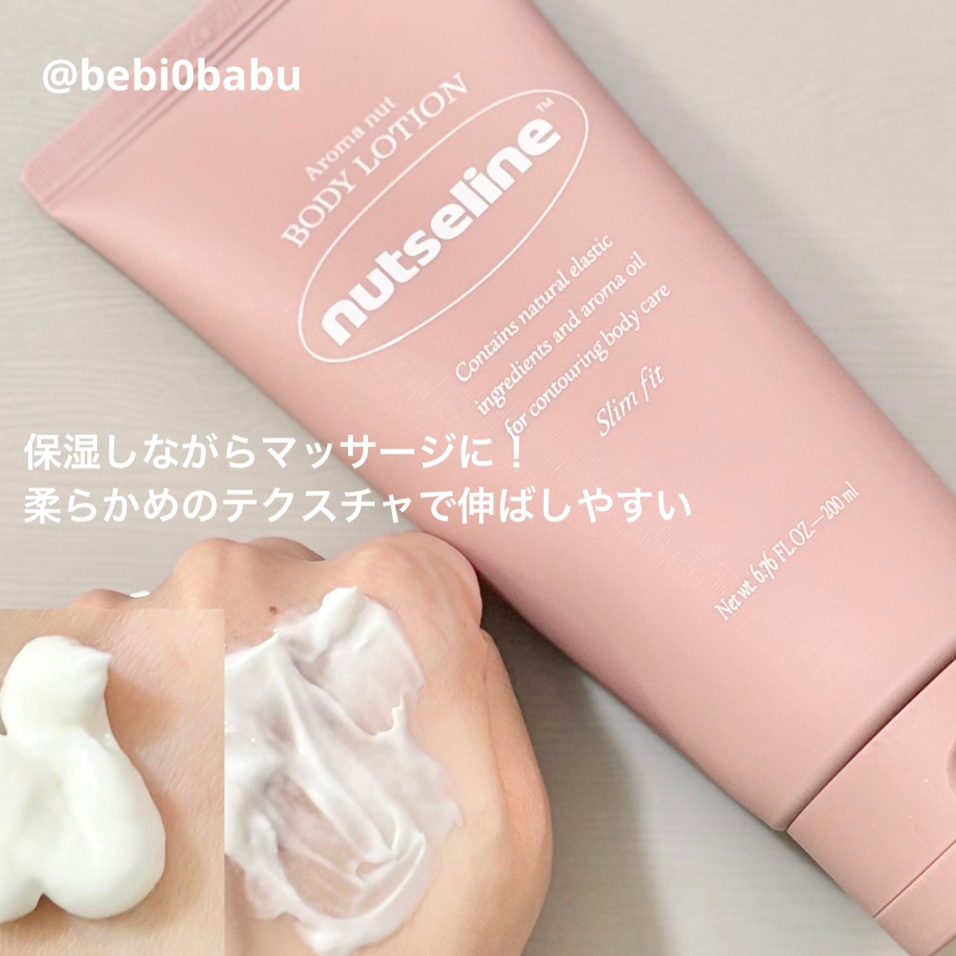 アロマナッツスリムフィットボディローション/nutseline/レッグ・フットケアを使ったクチコミ(2枚目)