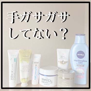 チェジュライフ パフュームド ハンドクリーム N/innisfree/ハンドクリームを使ったクチコミ（1枚目）