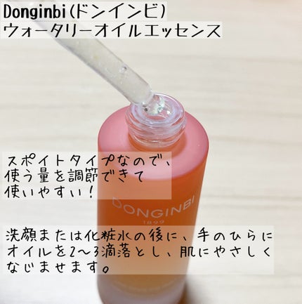 1899 ウォータリー オイルエッセンス/Donginbi(ドンインビ/韓国)/美容液を使ったクチコミ(2枚目)