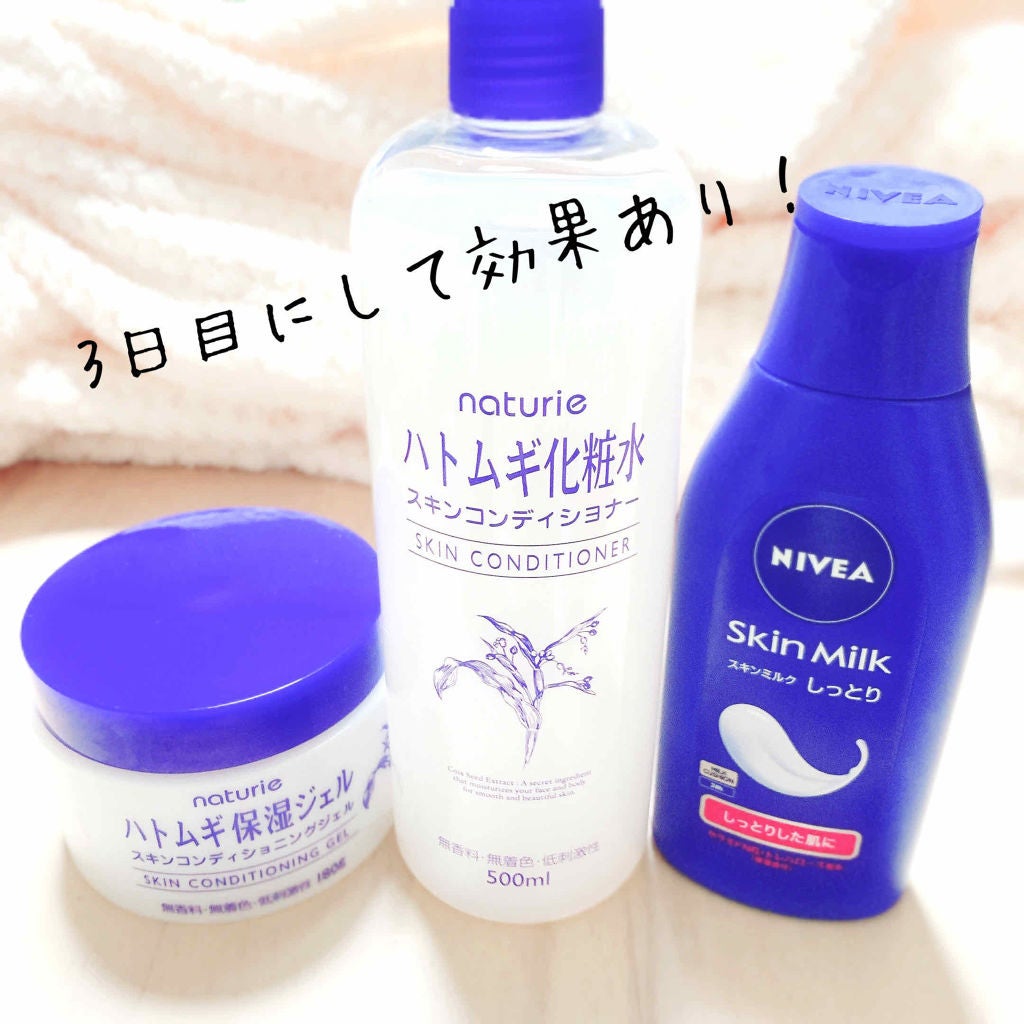 ハトムギ保湿ジェル(ナチュリエ スキンコンディショニングジェル)/ナチュリエ/美容液を使ったクチコミ(1枚目)