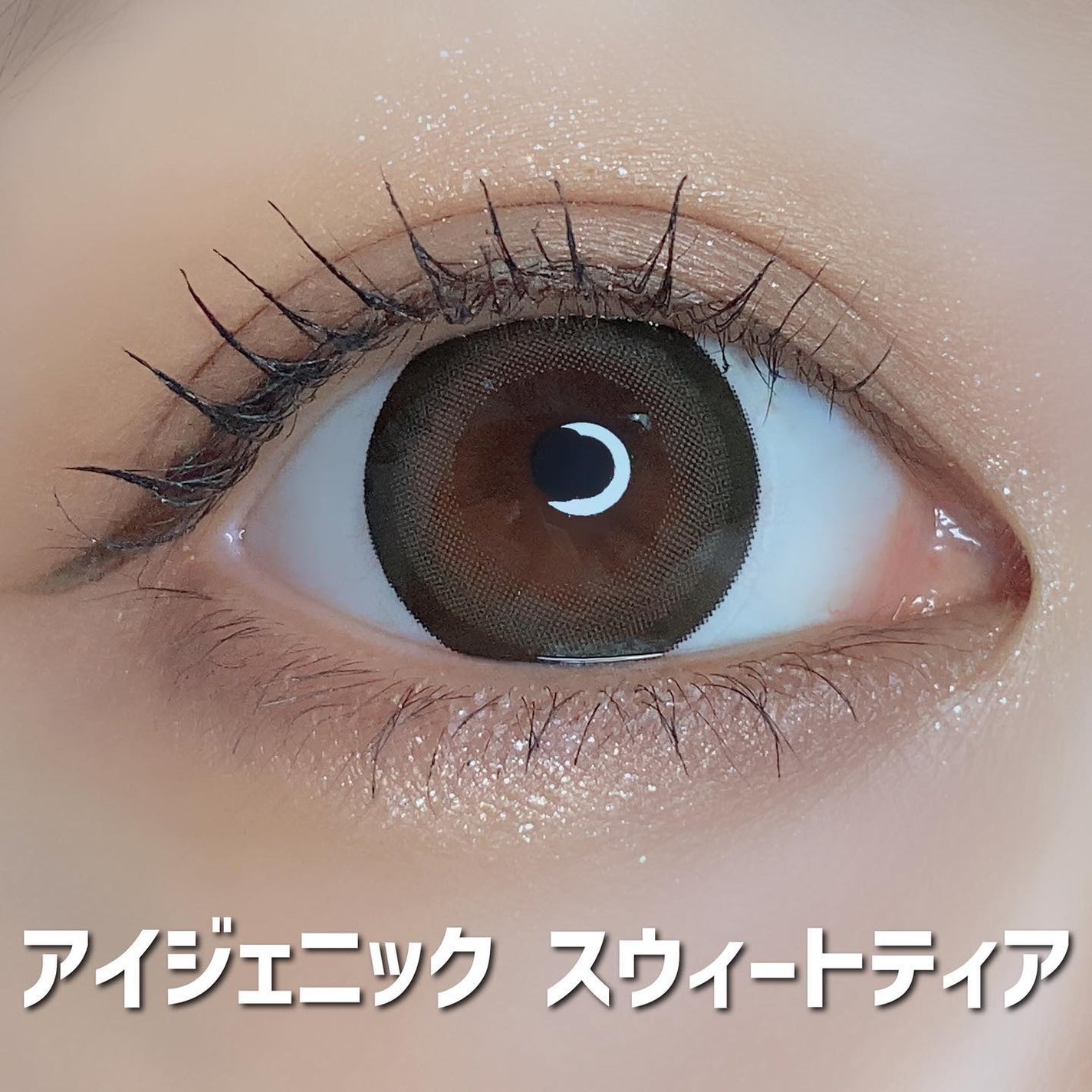 アイジェニック/アイジェニック/カラーコンタクトレンズを使ったクチコミ(9枚目)