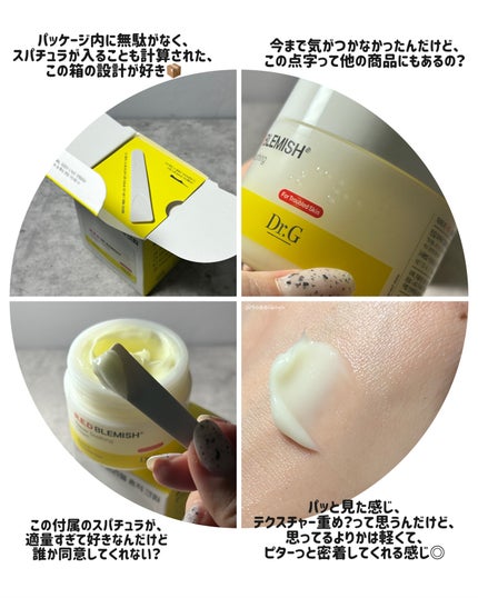 レッドブレミッシュ リペアスージングクリーム/Dr.G/フェイスクリームを使ったクチコミ(3枚目)