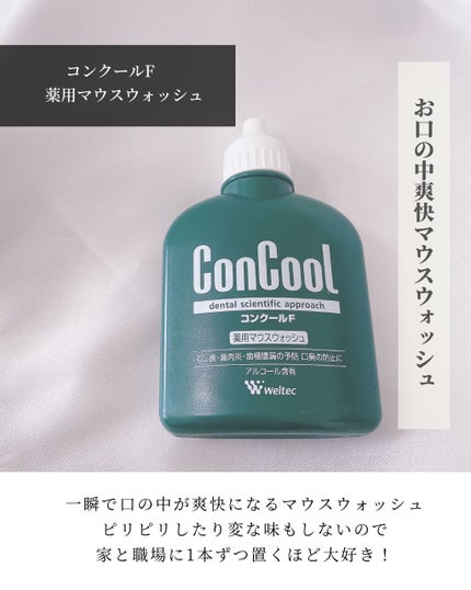 を使ったクチコミ(2枚目)