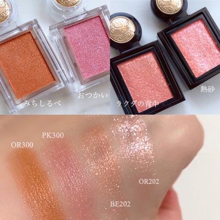 シャドーカスタマイズ/MAJOLICA MAJORCA/単色アイシャドウを使ったクチコミ(2枚目)