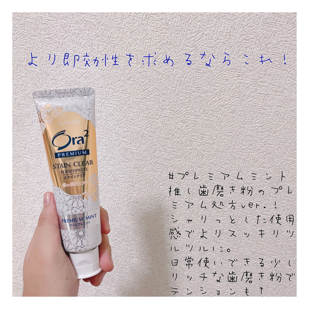 オーラツー プレミアム スティンクリアペースト プレミアムミント/オーラツー/歯磨き粉を使ったクチコミ（1枚目）
