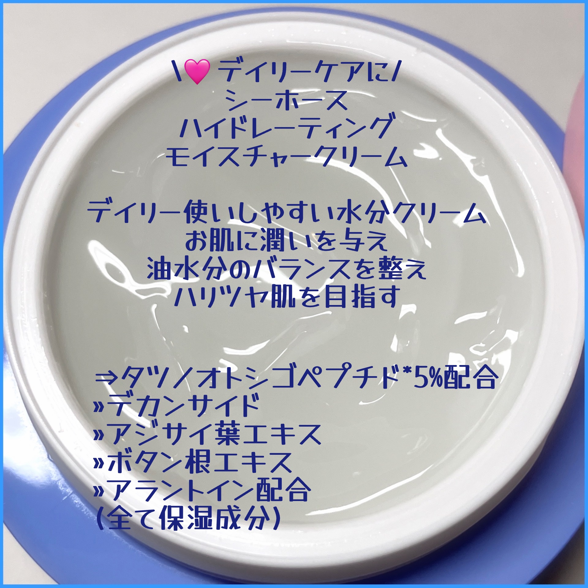  シーホース アンチオキシダントクリーム /Rarita/フェイスクリームを使ったクチコミ（2枚目）