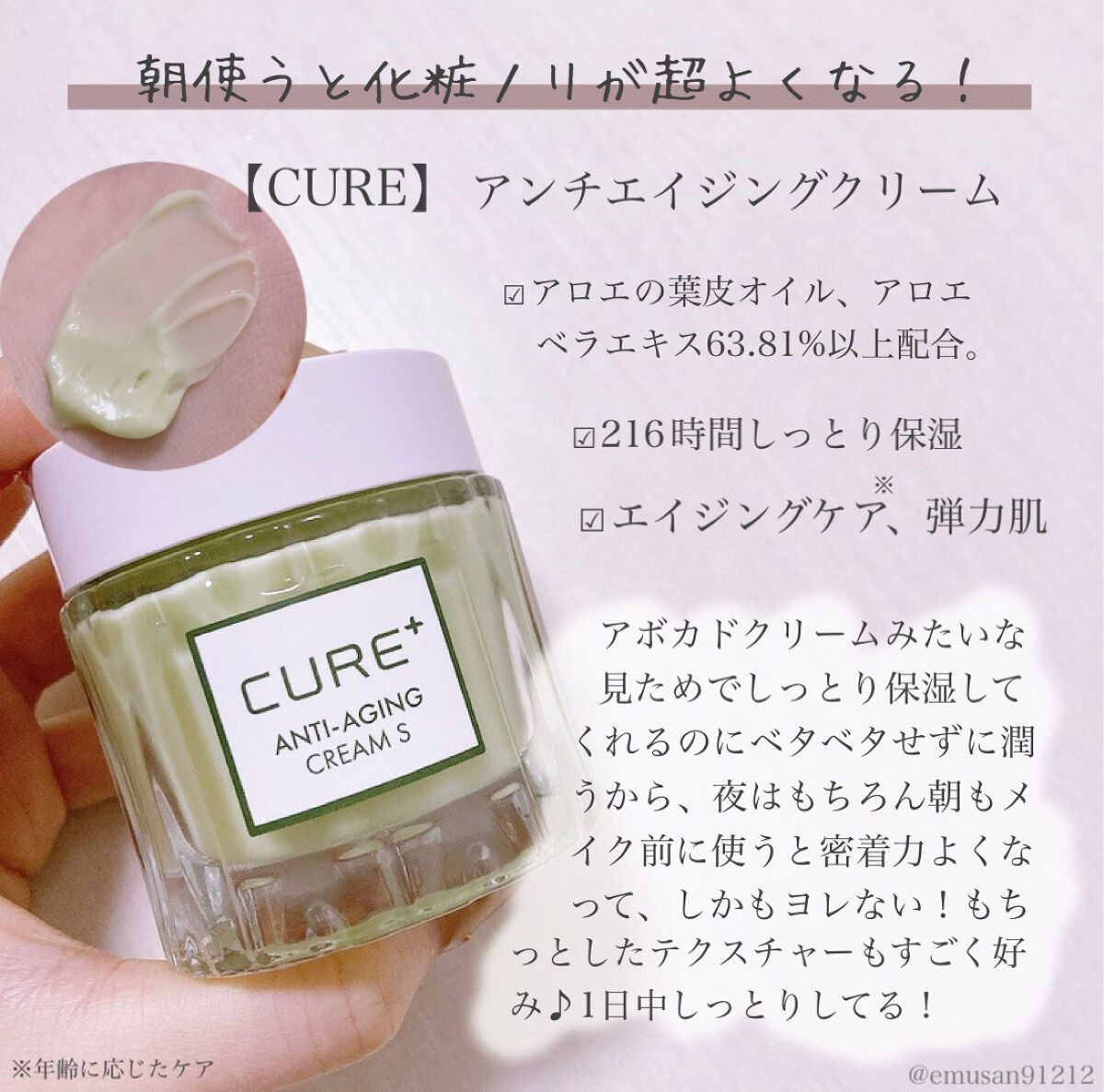 キュアプラス アンチエイジングクリームS/KIM JEONG MOON Aloe/フェイスクリームを使ったクチコミ（3枚目）
