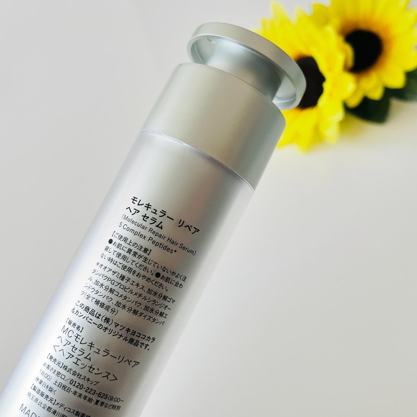 モレキュラーリペアヘアセラム/MQURE/アウトバストリートメントを使ったクチコミ(5枚目)