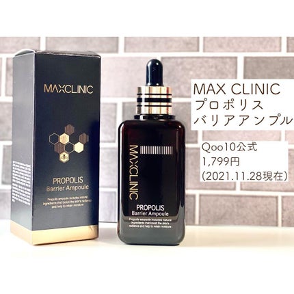 プロポリス バリア アンプル/MAXCLINIC/美容液を使ったクチコミ(2枚目)