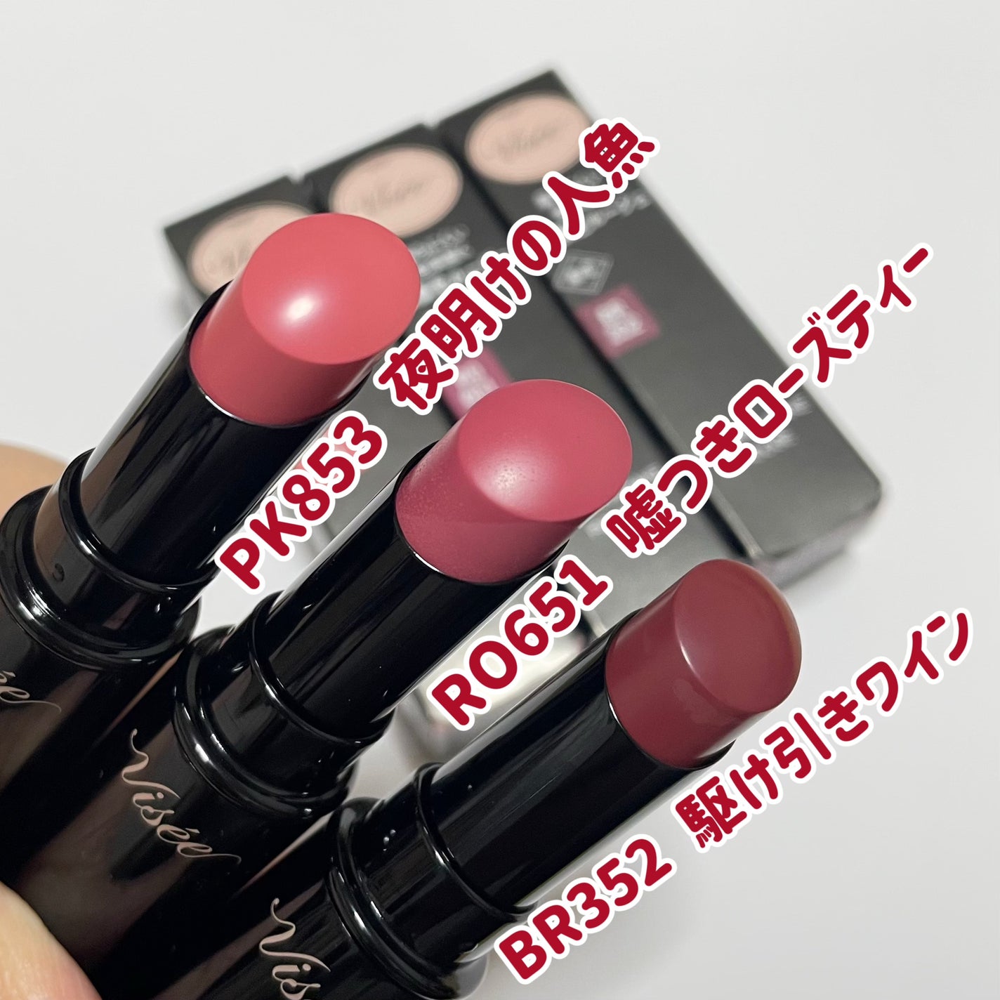 ネンマクフェイク ルージュ/Visée/口紅を使ったクチコミ(2枚目)