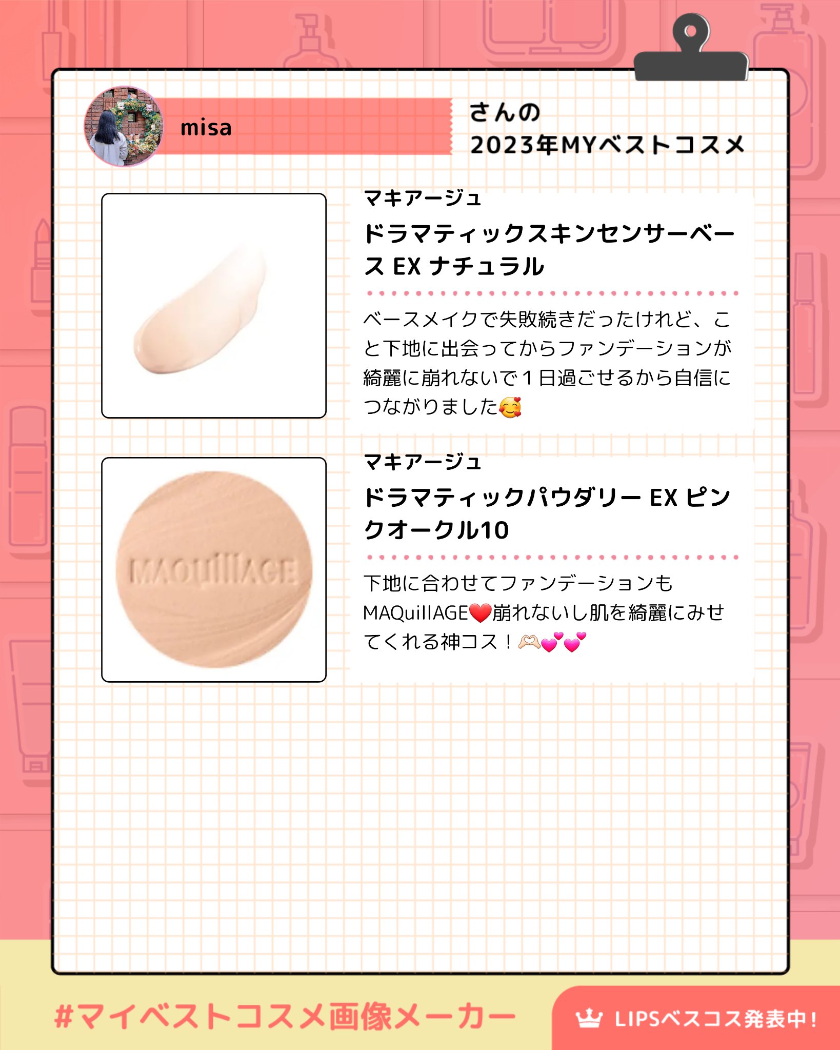 を使ったクチコミ（3枚目）