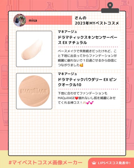 Misa on LIPS 「はじめまして.。o○🧡🧸お気に入りコスメを投稿&コスメ好きさん..」(3枚目)