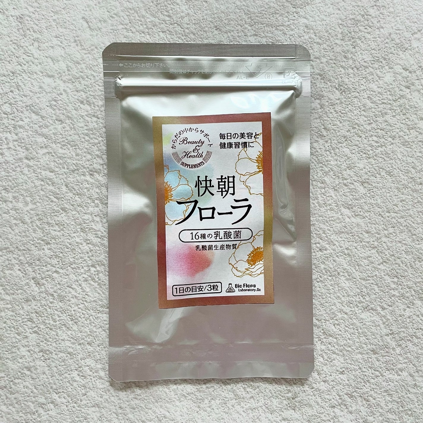 快朝フローラ/バイオフローラ研究所/健康サプリメントを使ったクチコミ(4枚目)