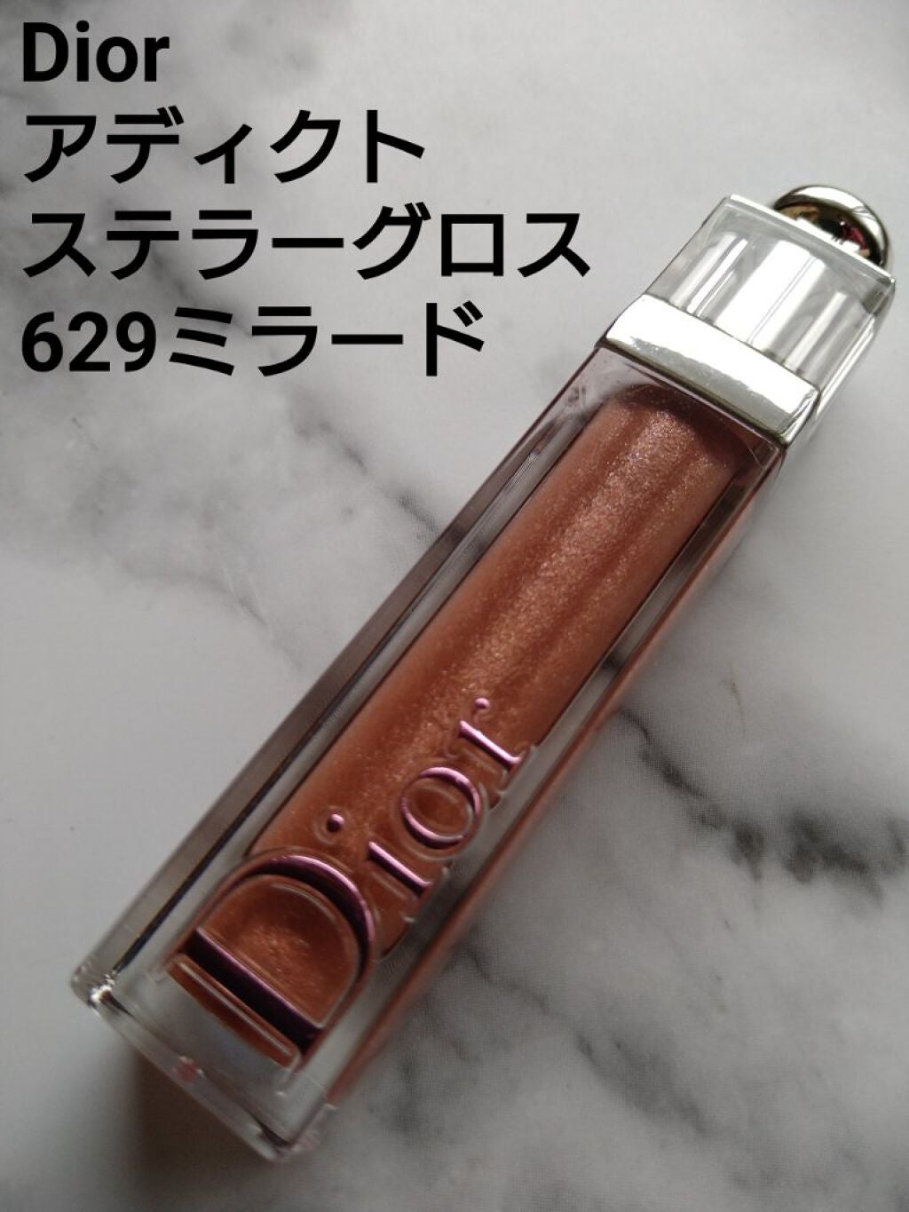【旧】ディオール アディクト ステラー グロス/Dior/リップグロスを使ったクチコミ(1枚目)