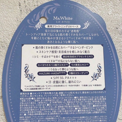 薬用ブライトニングUVベース/ロゼット/化粧下地を使ったクチコミ(2枚目)