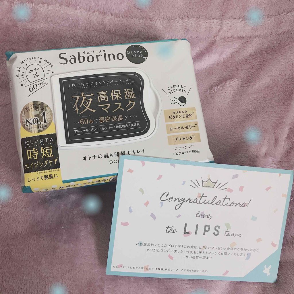 オトナプラス 夜用チャージフルマスク/サボリーノ/シートマスク・パックを使ったクチコミ(1枚目)