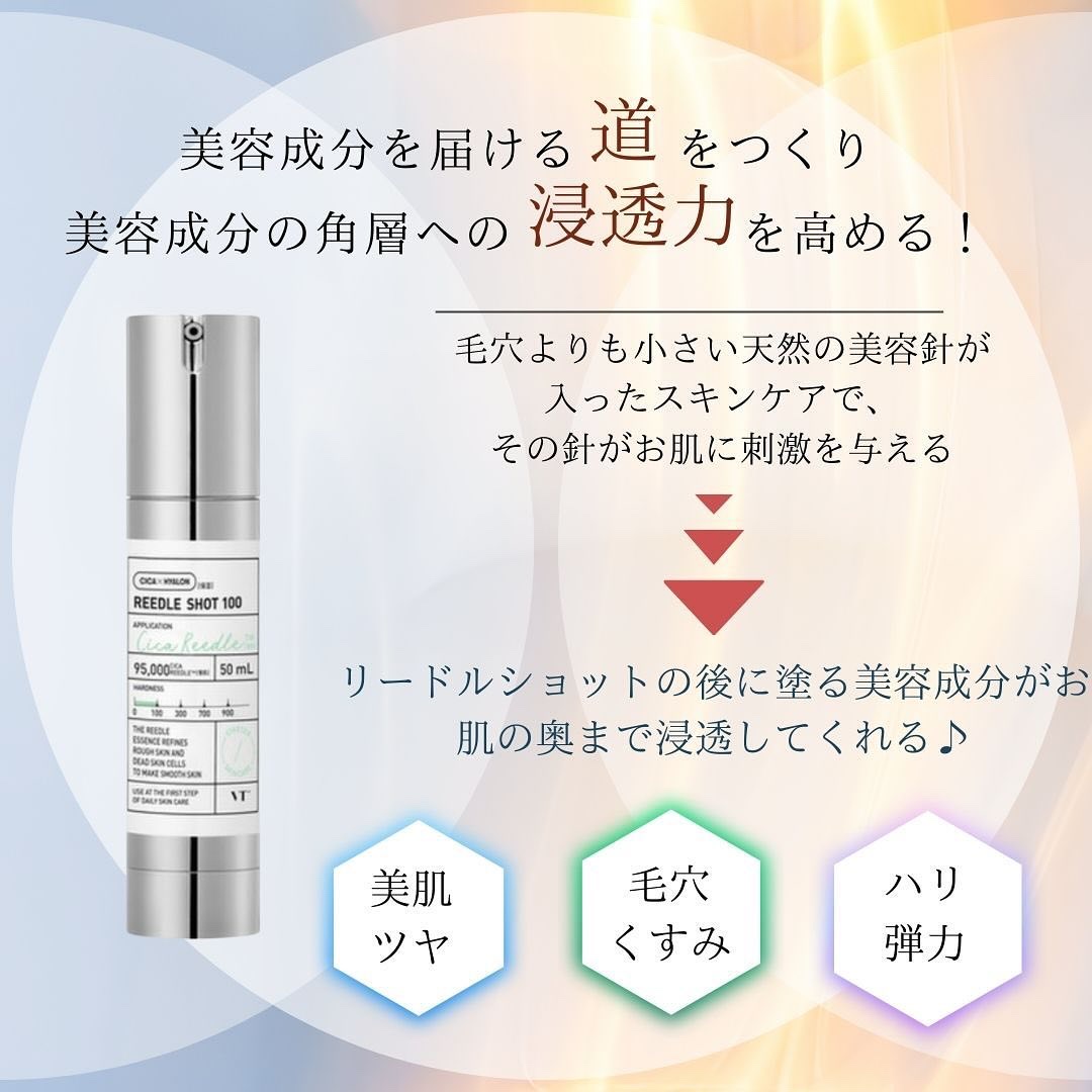 リードルショット300/VT/美容液を使ったクチコミ（3枚目）