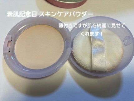 すっぴんパウダー/クラブ/プレストパウダーを使ったクチコミ(2枚目)